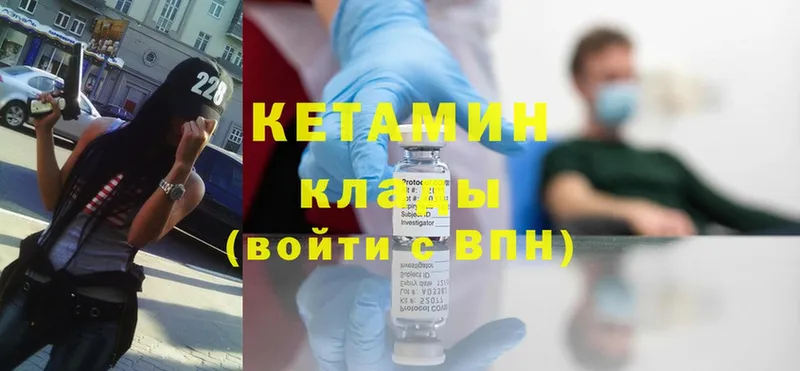 КЕТАМИН ketamine  Воткинск 